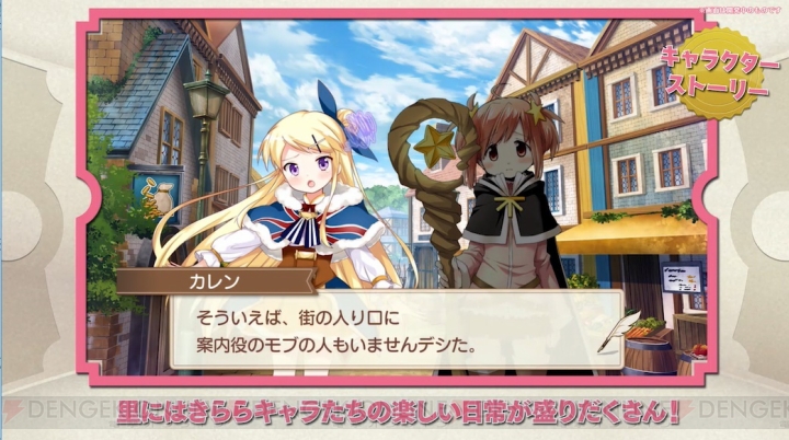 『きららファンタジア』に『キルミーベイベー』が新規参戦。ゲームシステムを紹介したPVも