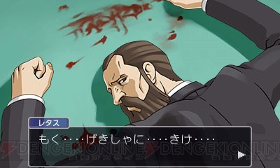 3DS『逆転裁判4』第3話のあらすじとキャラクターを紹介。ボルジニア語しか話せない2人が登場