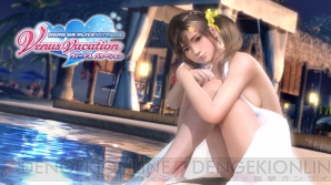 『DEAD OR ALIVE Xtreme Venus Vacation（デッド オア アライブ エクストリーム ヴィーナス バケーション）』