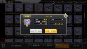 『アズールレーン』攻略企画で装備箱の獲得や装備の強化を解説。オススメ装備も