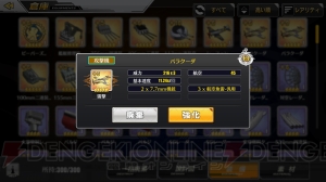 『アズールレーン』攻略企画で装備箱の獲得や装備の強化を解説。オススメ装備も