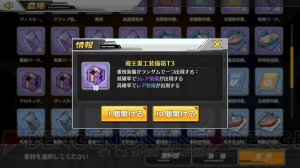 『アズールレーン』攻略企画で装備箱の獲得や装備の強化を解説。オススメ装備も