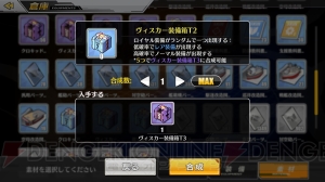 『アズールレーン』攻略企画で装備箱の獲得や装備の強化を解説。オススメ装備も