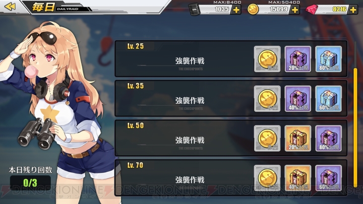 『アズールレーン』攻略企画で装備箱の獲得や装備の強化を解説。オススメ装備も