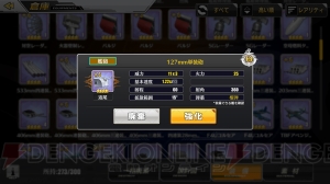 『アズールレーン』攻略企画で装備箱の獲得や装備の強化を解説。オススメ装備も