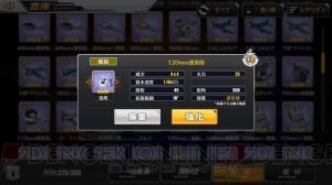 『アズールレーン』攻略企画で装備箱の獲得や装備の強化を解説。オススメ装備も