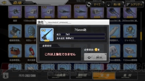 『アズールレーン』攻略企画で装備箱の獲得や装備の強化を解説。オススメ装備も