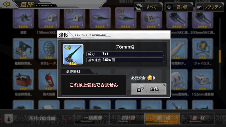 『アズールレーン』攻略企画で装備箱の獲得や装備の強化を解説。オススメ装備も