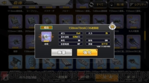 アズールレーン 攻略企画で装備箱の獲得や装備の強化を解説 オススメ装備も 電撃オンライン