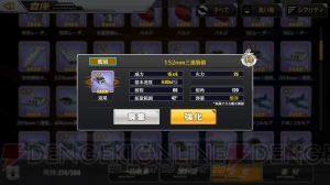 『アズールレーン』攻略企画で装備箱の獲得や装備の強化を解説。オススメ装備も