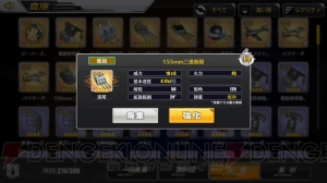 『アズールレーン』攻略企画で装備箱の獲得や装備の強化を解説。オススメ装備も