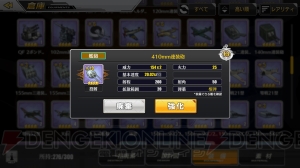 『アズールレーン』攻略企画で装備箱の獲得や装備の強化を解説。オススメ装備も