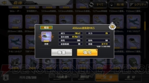 『アズールレーン』攻略企画で装備箱の獲得や装備の強化を解説。オススメ装備も