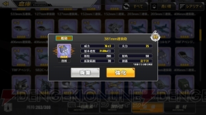 『アズールレーン』攻略企画で装備箱の獲得や装備の強化を解説。オススメ装備も