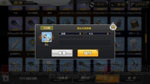 『アズールレーン』攻略企画で装備箱の獲得や装備の強化を解説。オススメ装備も