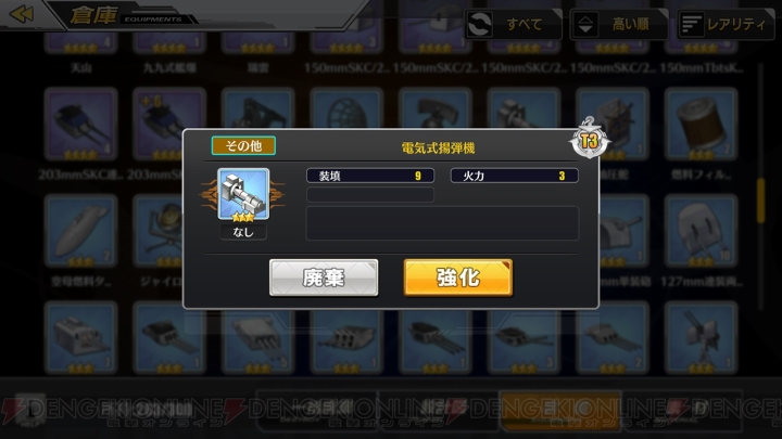 『アズールレーン』攻略企画で装備箱の獲得や装備の強化を解説。オススメ装備も