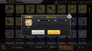 『アズールレーン』攻略企画で装備箱の獲得や装備の強化を解説。オススメ装備も