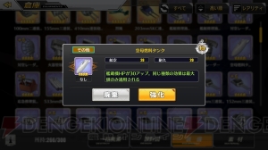 『アズールレーン』攻略企画で装備箱の獲得や装備の強化を解説。オススメ装備も