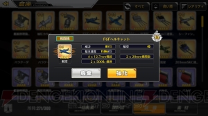 『アズールレーン』攻略企画で装備箱の獲得や装備の強化を解説。オススメ装備も