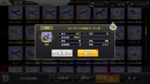 『アズールレーン』攻略企画で装備箱の獲得や装備の強化を解説。オススメ装備も