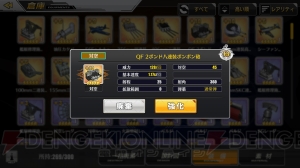 『アズールレーン』攻略企画で装備箱の獲得や装備の強化を解説。オススメ装備も