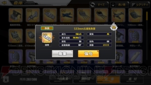 『アズールレーン』攻略企画で装備箱の獲得や装備の強化を解説。オススメ装備も