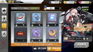 アズールレーン 攻略企画で装備箱の獲得や装備の強化を解説 オススメ装備も 電撃オンライン