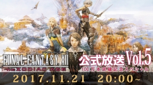 『FF12 TZA』100万本突破記念生放送は11月21日20時より配信。DL版セールが実施決定