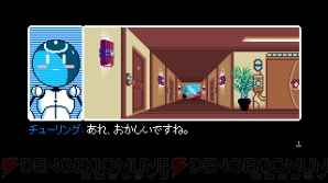 『2064： Read Only Memories』