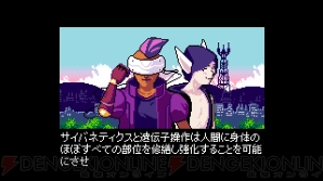 『2064： Read Only Memories』