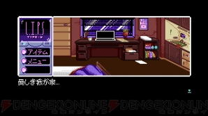 『2064： Read Only Memories』