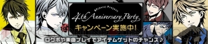 『ボイきら』アプリ1周年記念で10のキャンペーンを実施