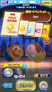 [PR]『ディズニー ツムツムランド』初イベント“初めての舞踏会”が開幕。ベル＆野獣が登場