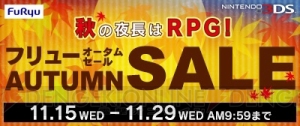 『アライアンス・アライブ』のDL版を30％オフで購入できるセールが11月29日まで実施中