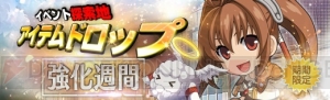 『英雄伝説 暁の軌跡』演劇衣装の“エステル・ブライト”登場。探索地攻略のアイテム獲得量増加イベントも