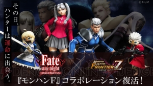 『MHF-Z』×『Fate/stay night［UBW］』コラボ復活。遠坂凛やランサーの装備が登場