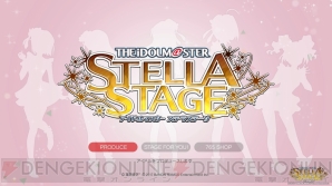 『アイドルマスター ステラステージ』