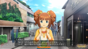 『アイドルマスター ステラステージ』