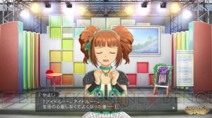 『アイマス ステラステージ』のプレイレポートをお届け。“生活の心配がなくなった”やよいを待ちうけるものとは!?