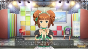 『アイドルマスター ステラステージ』