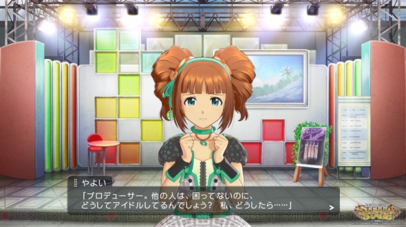 アイマス ステラステージ のプレイレポートをお届け 生活の心配がなくなった やよいを待ちうけるものとは 電撃オンライン