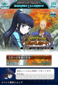 小笠原早紀の『魔法科スクマギバトル』日記。HWコス優勝は!?