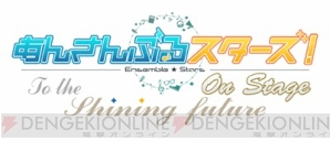 『あんステ』完結篇よりUNDEAD＆2winkのキャラクタービジュアル解禁