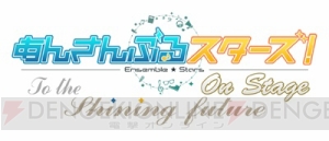 『あんステ』完結篇よりUNDEAD＆2winkのキャラクタービジュアル解禁