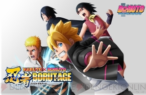 『NARUTO X BORUTO 忍者BORUTAGE』