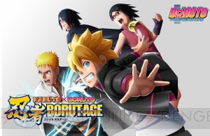 『忍者BORUTAGE』が配信開始。ナルトとサスケの奥義つき忍録札が登場する記念ガシャ開催