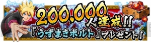 『忍者BORUTAGE』が配信開始。ナルトとサスケの奥義つき忍録札が登場する記念ガシャ開催