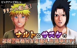 『NARUTO X BORUTO 忍者BORUTAGE』