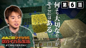 “よゐこのマイクラでサバイバル生活”シーズン2第6回で2人は神殿の奥地へ進んでいく