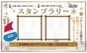 『ドラゴンクエストX』追加パック発売記念で特製壁紙が配信。“LUIDA’S BAR”ではコラボメニューが展開中